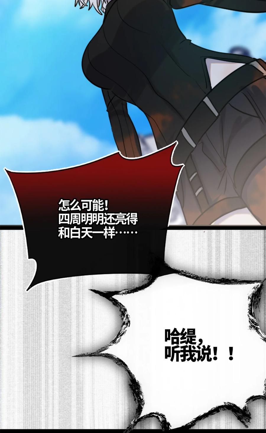 05 永恒之章19