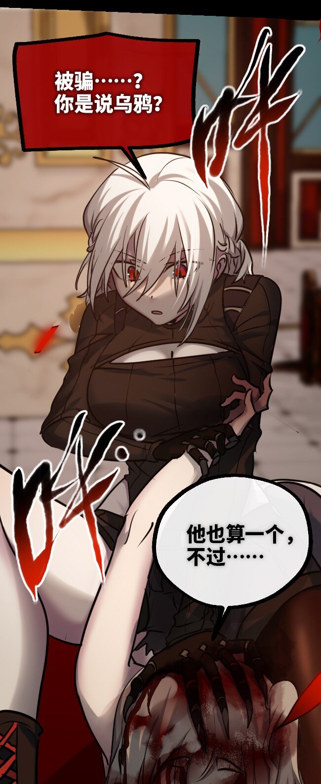15 背叛之章31