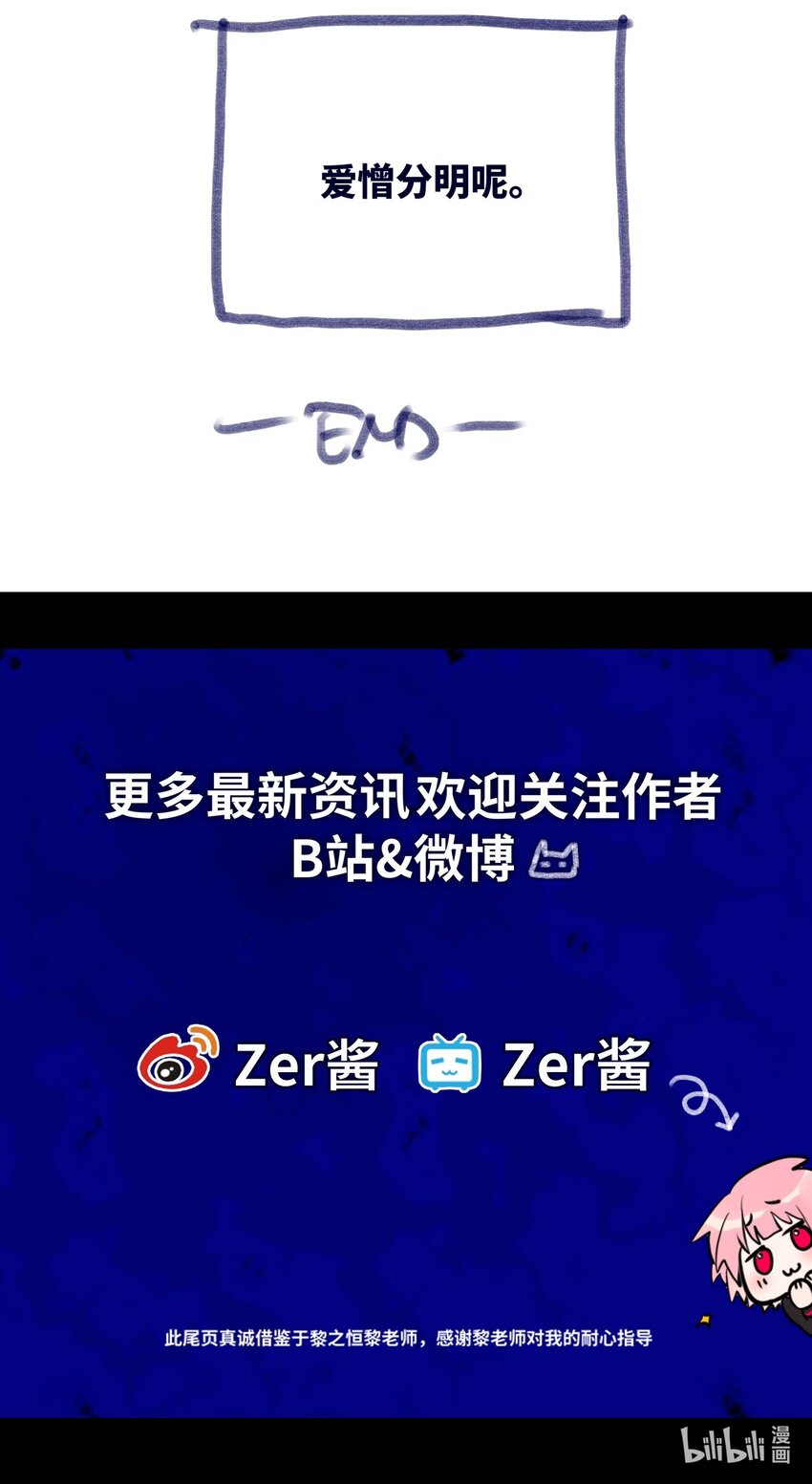 20 仇恨之章127