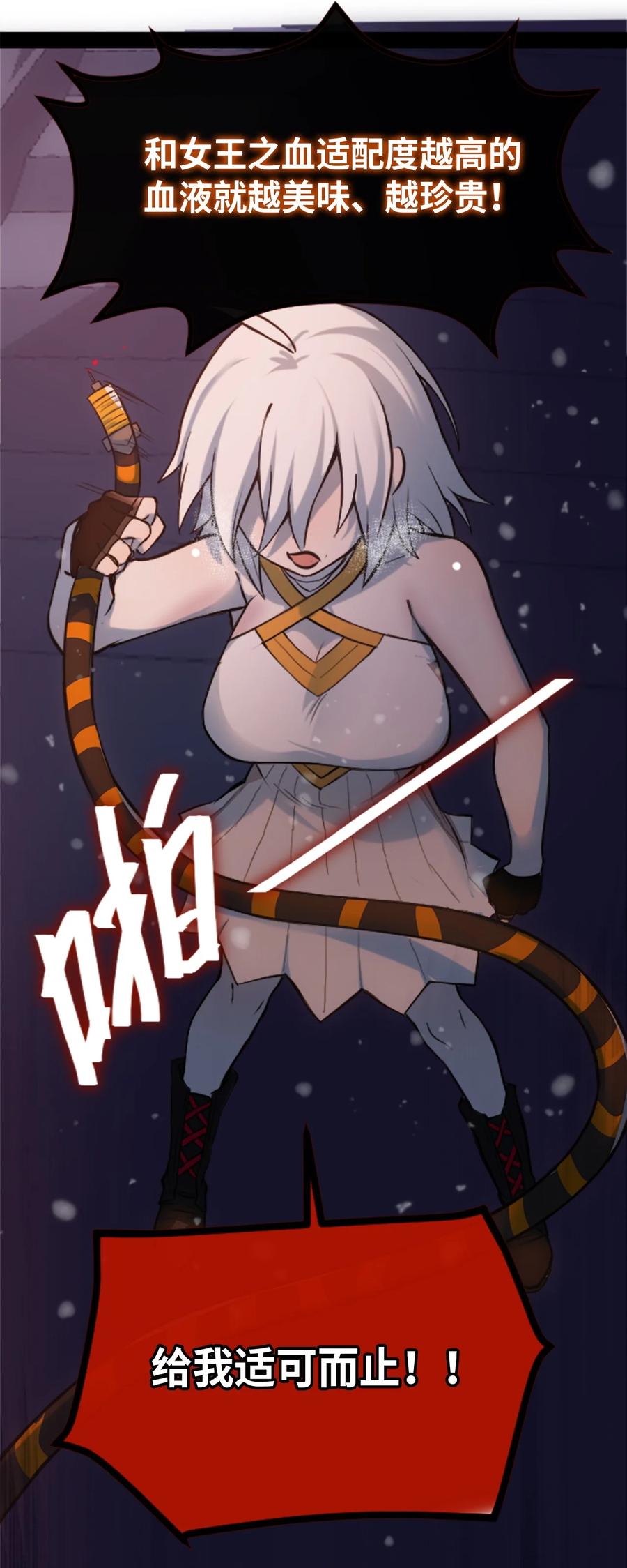 10 夜晚之章33