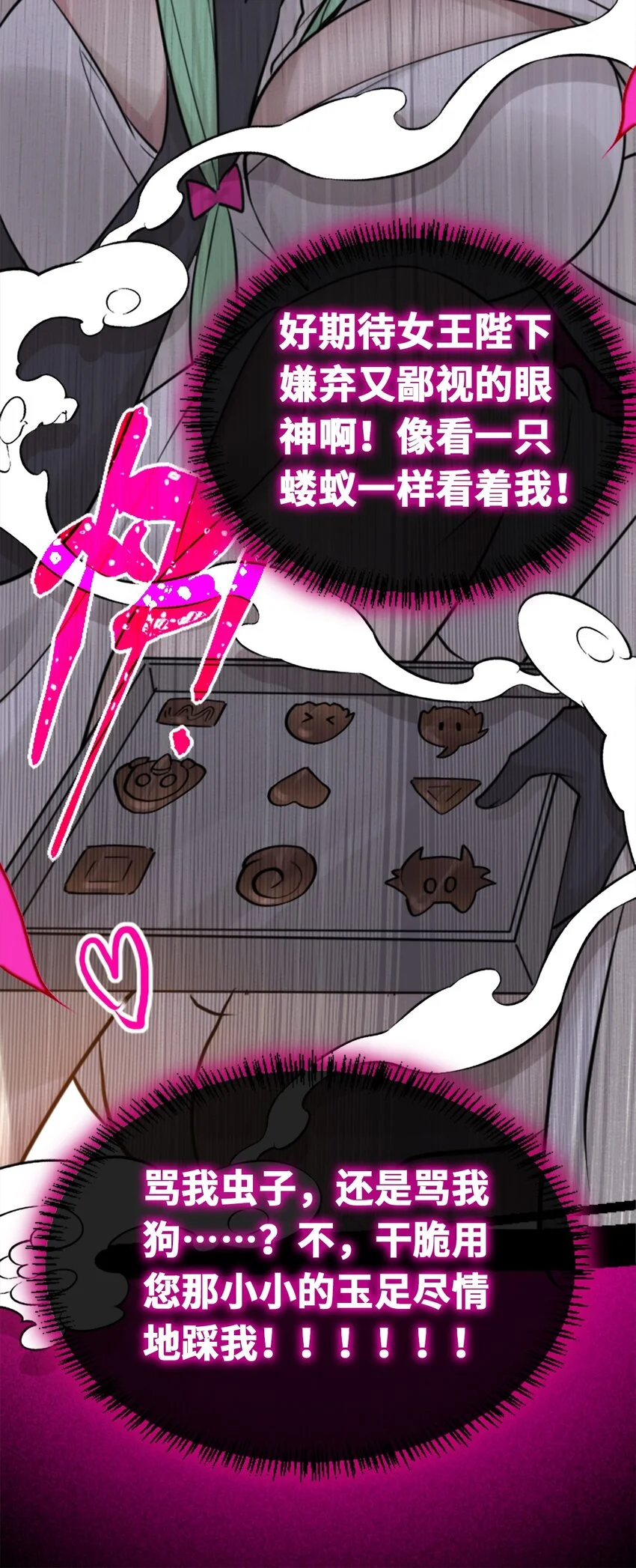 23 番外之章8