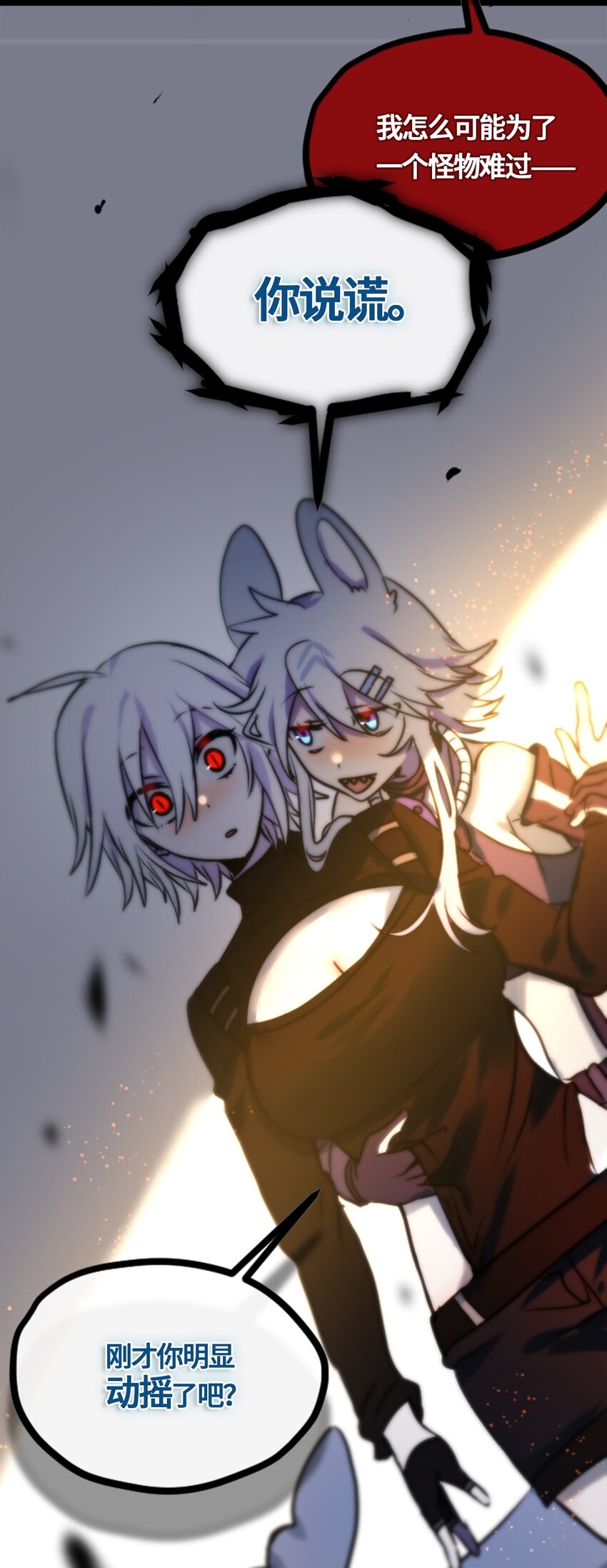 02 谎言之章52