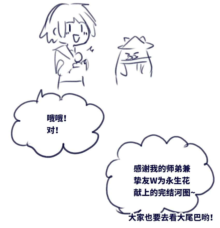 30 永生之章152