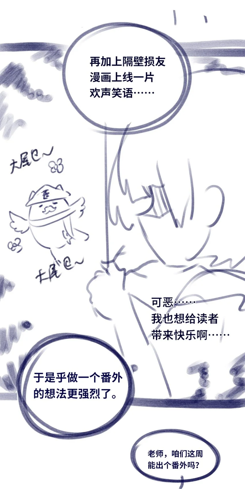 23 番外之章119
