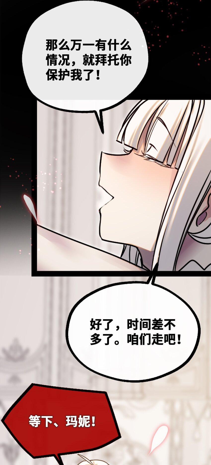 16 信任之章17