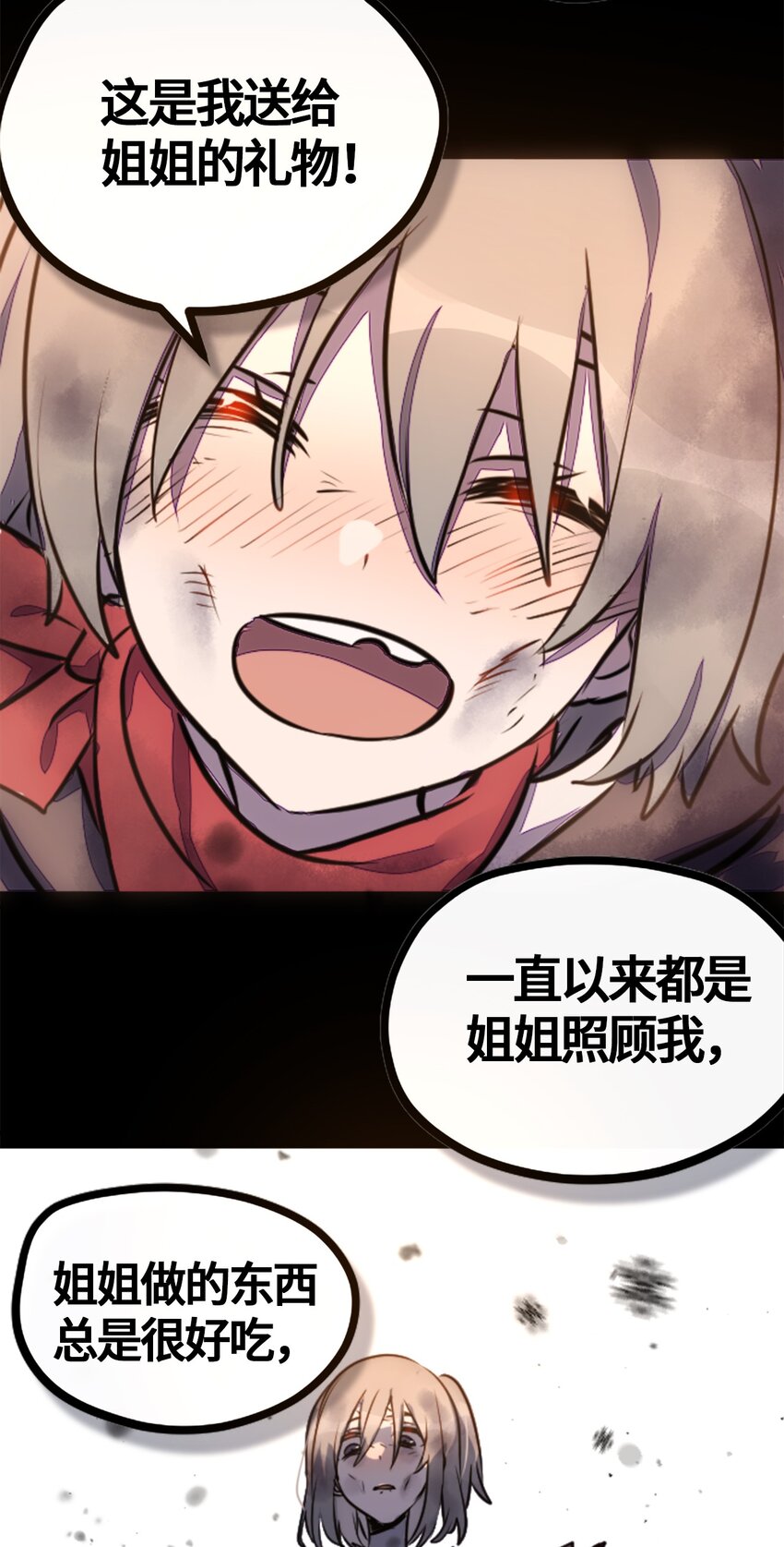 01 哈缇之章79