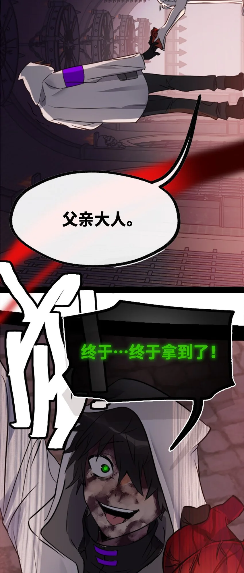 24 枷锁之章81