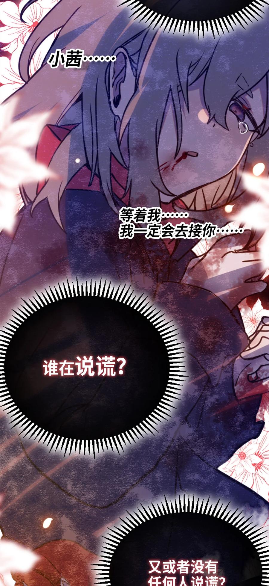 07 重逢之章94