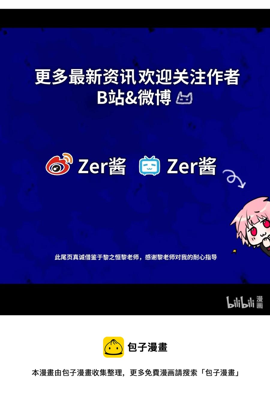 10 夜晚之章135