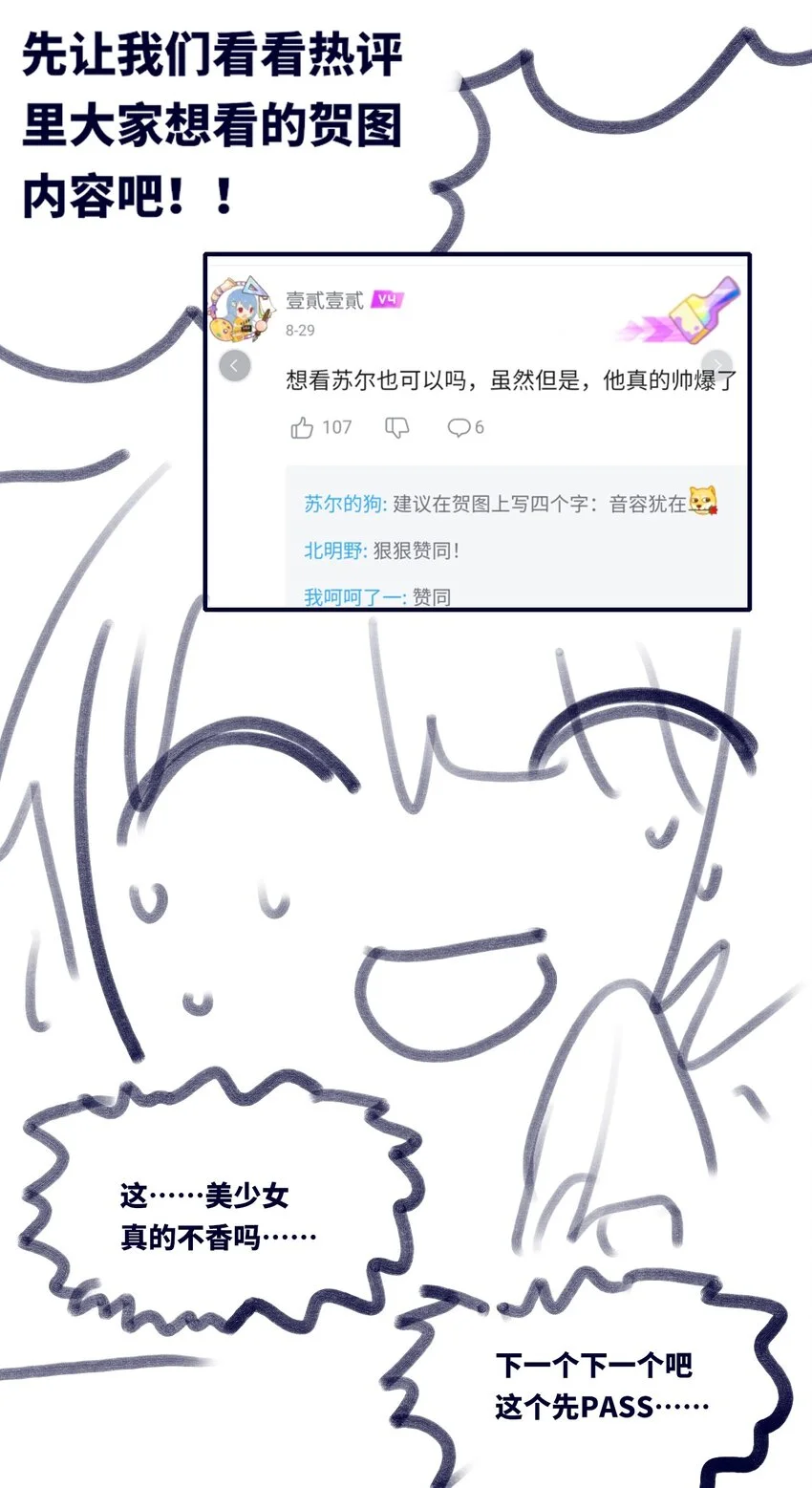 27 人类之章128