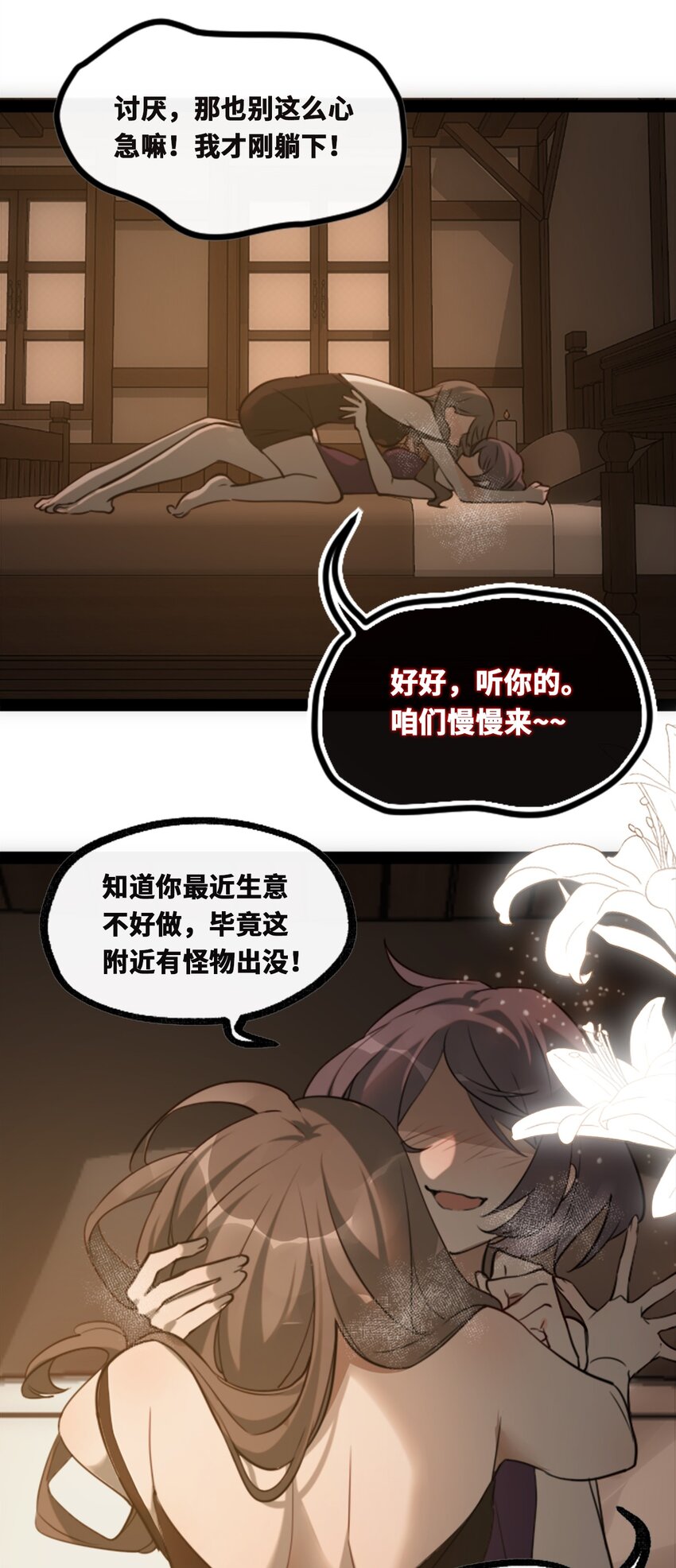 18 新生之章2