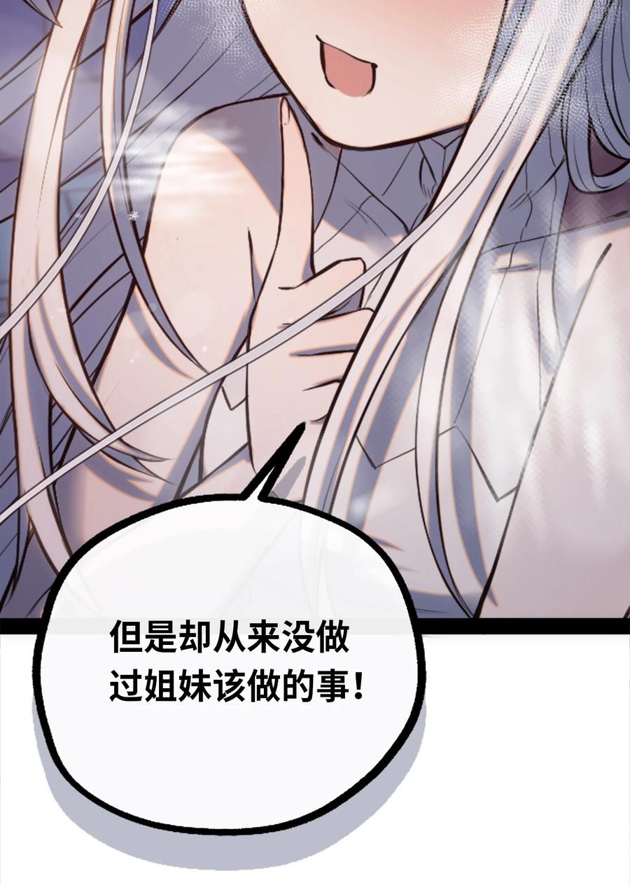 11 明日之章81