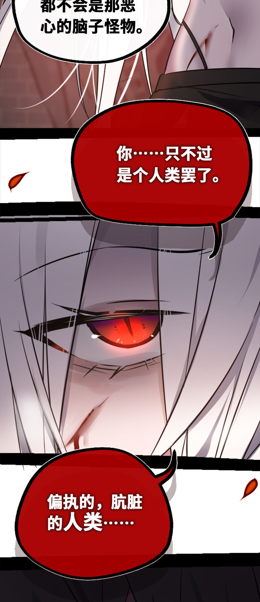22 怪物之章55