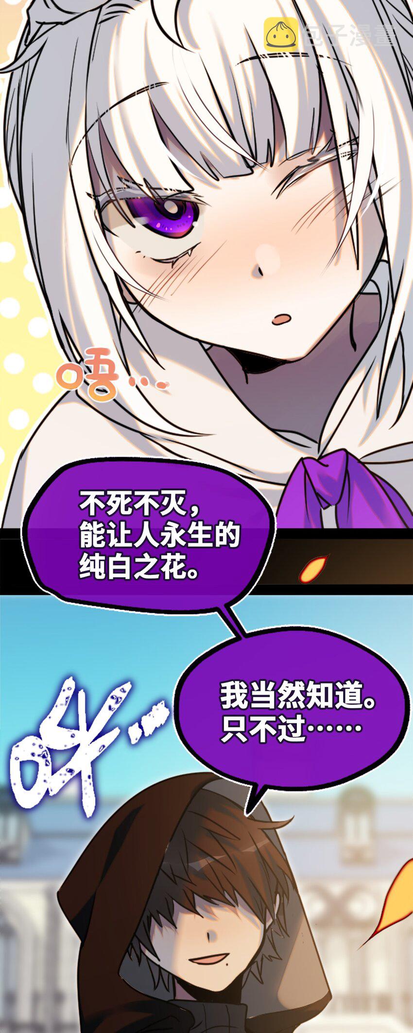 14 玛妮之章2