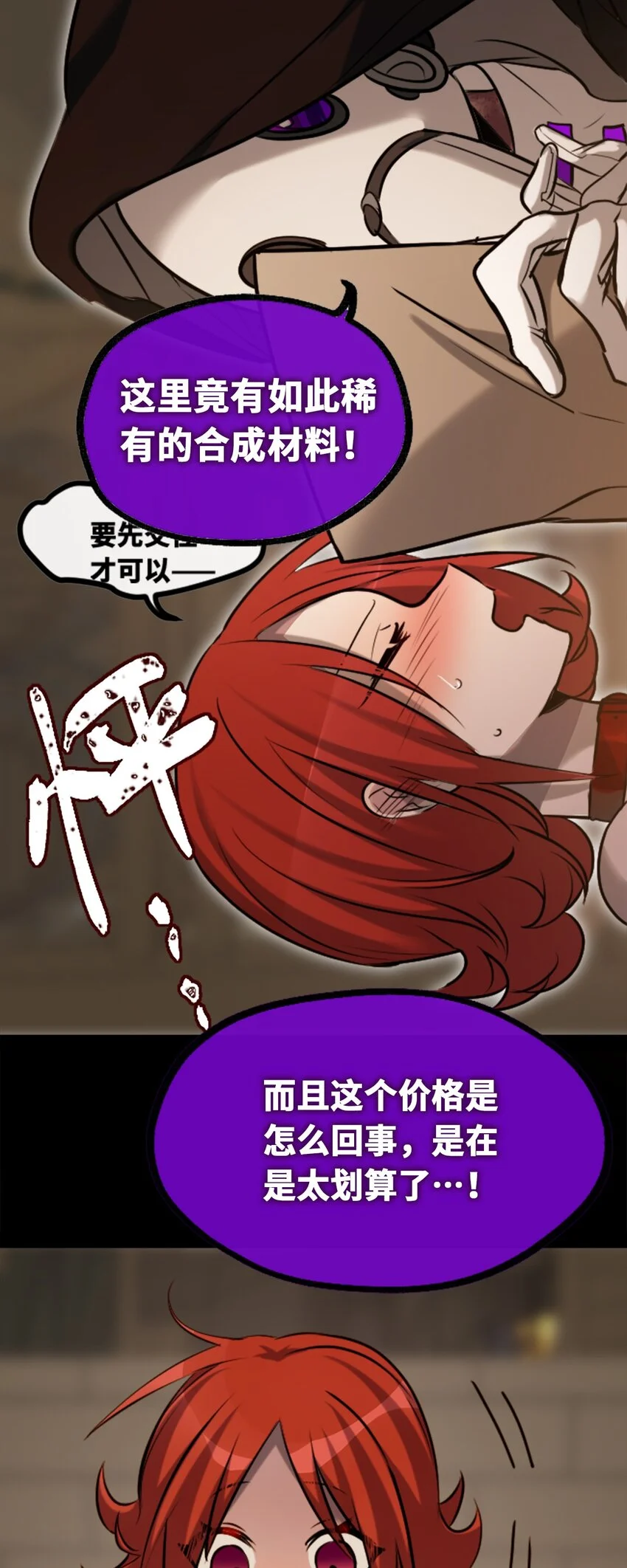 23 番外之章90