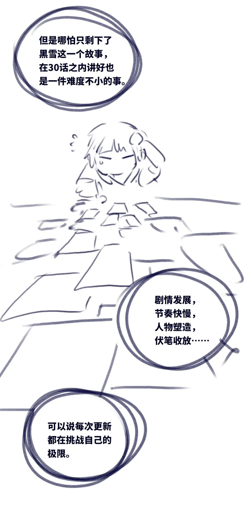 30 永生之章148