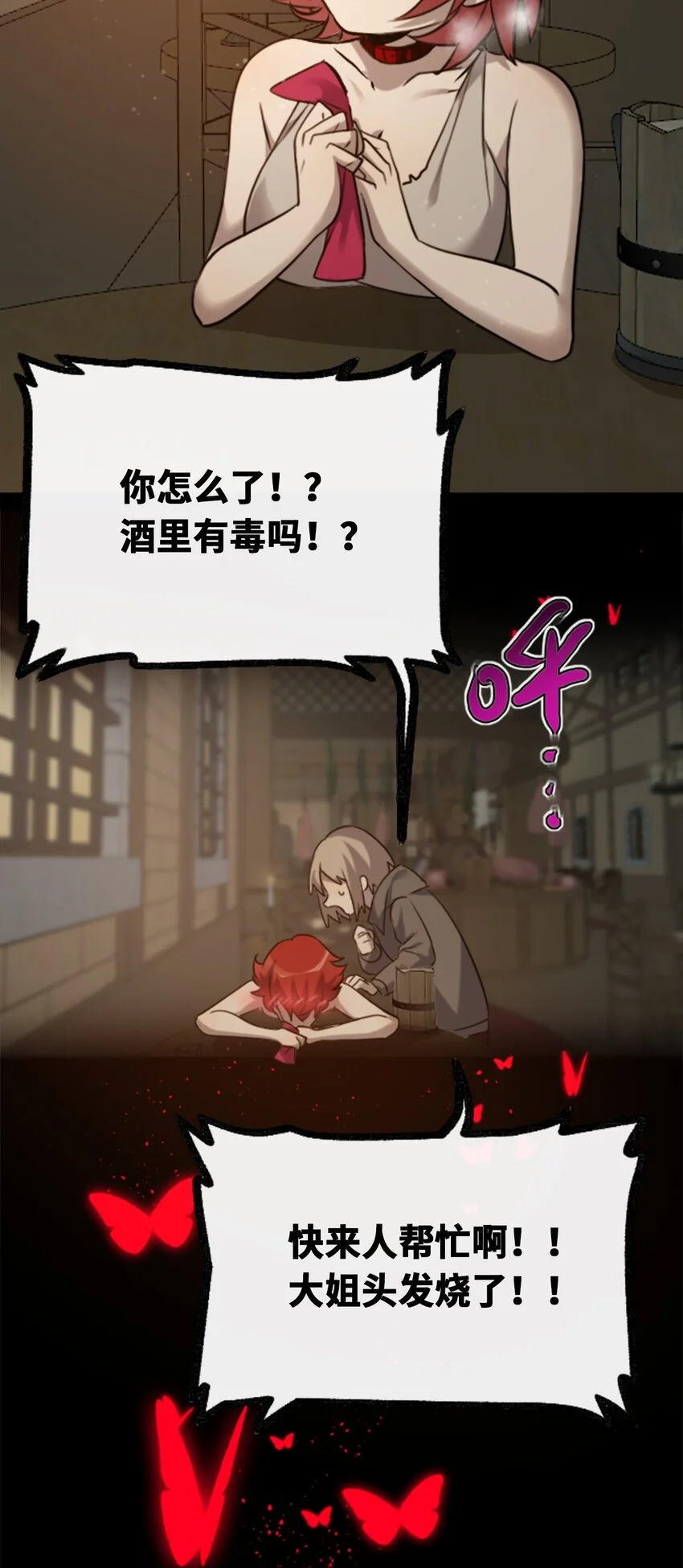 23 番外之章113