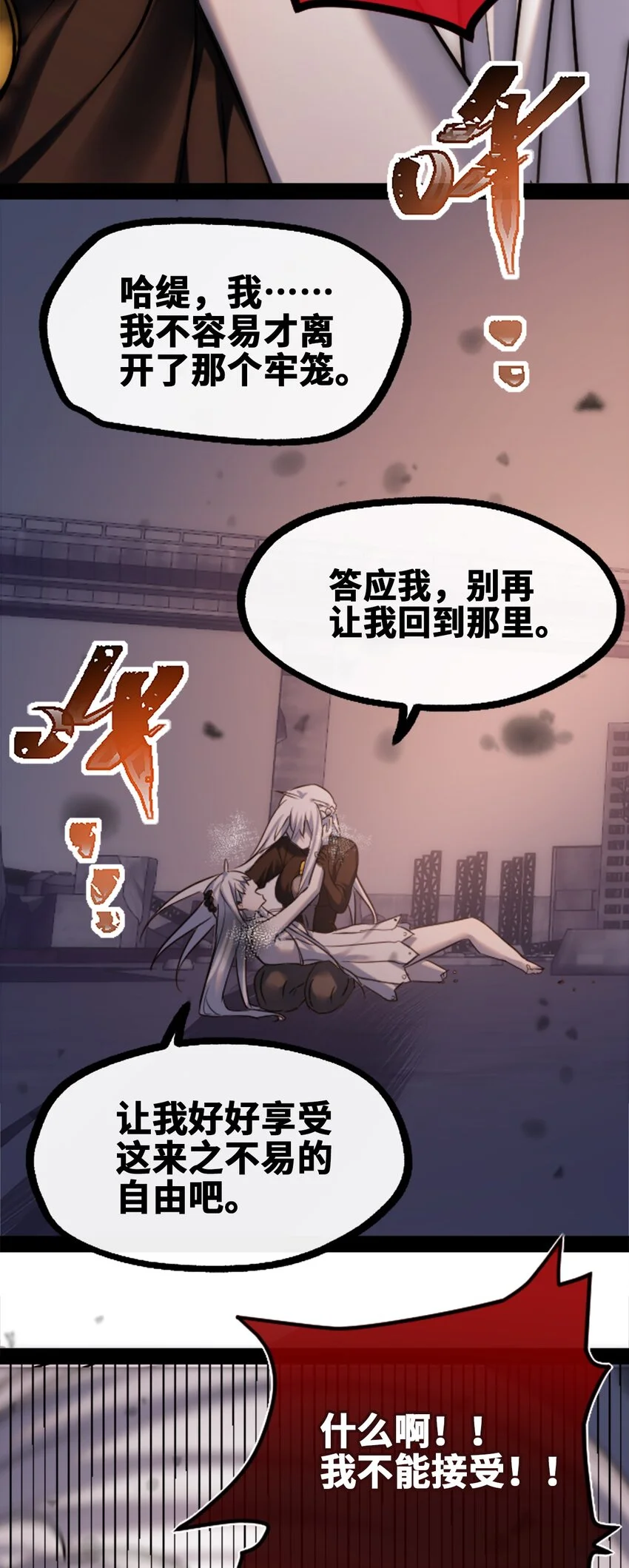 30 永生之章12