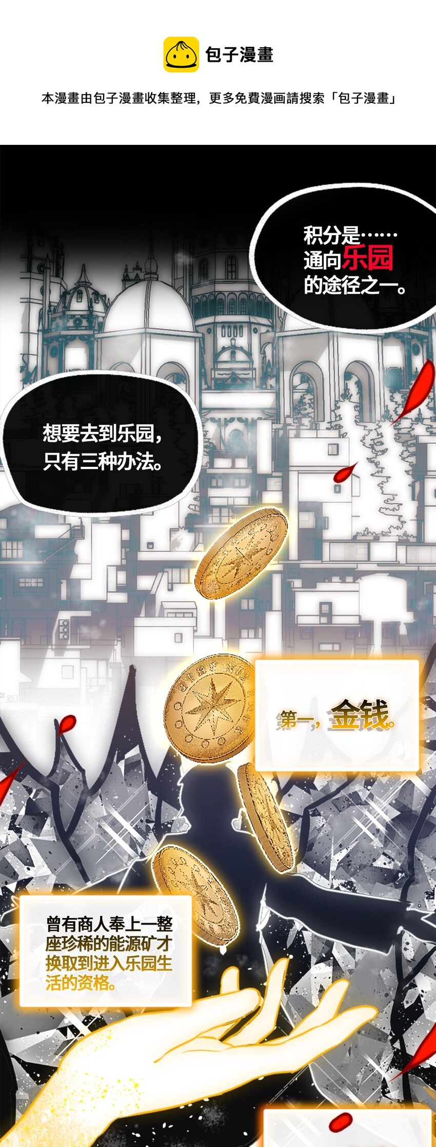 02 谎言之章31