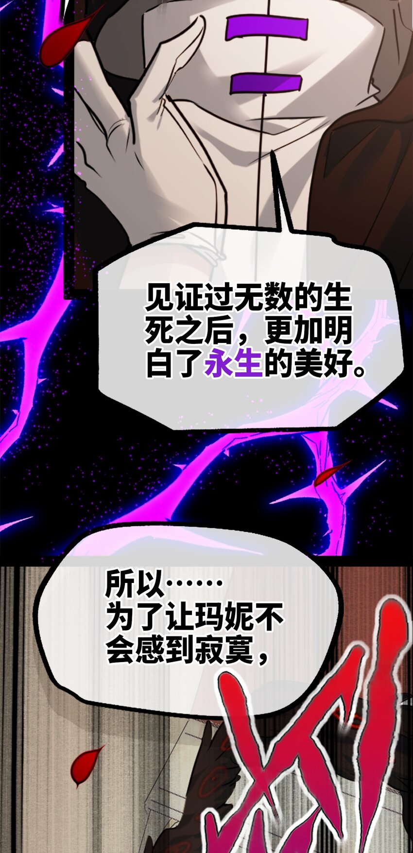 15 背叛之章5