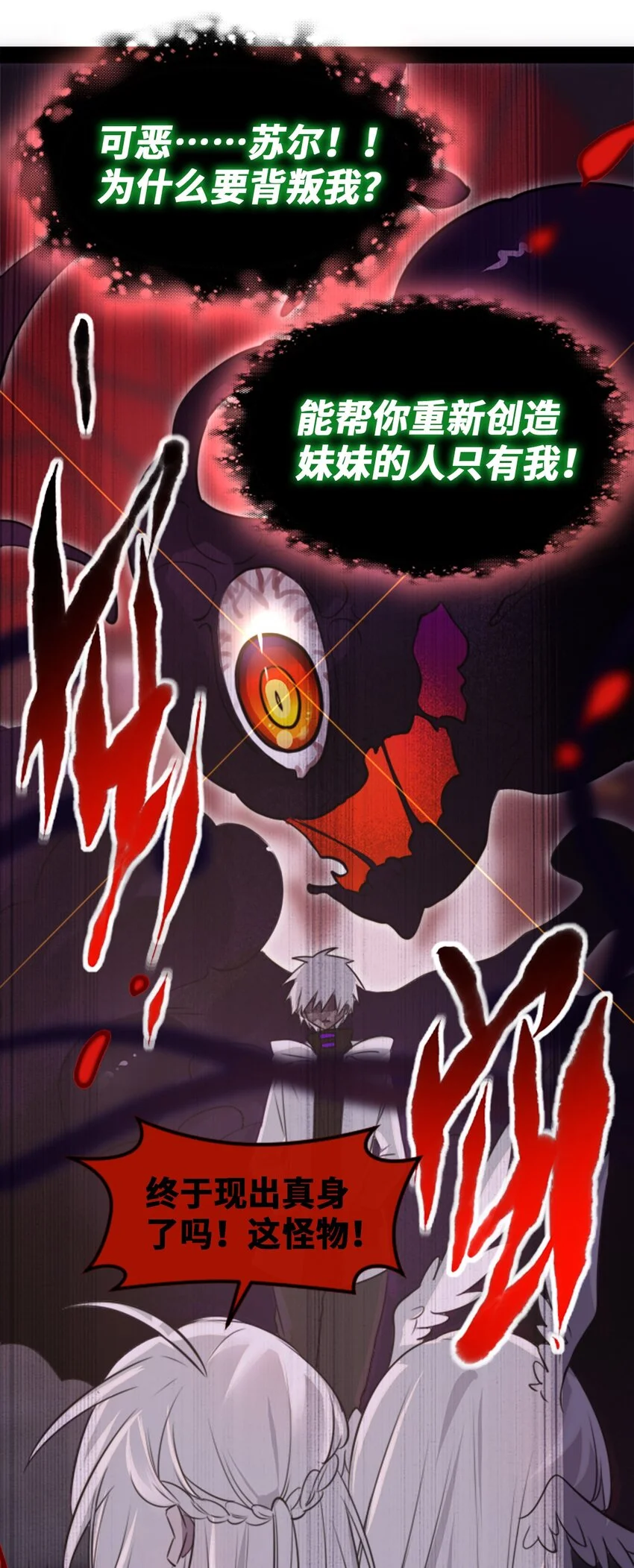 25 新生之章0