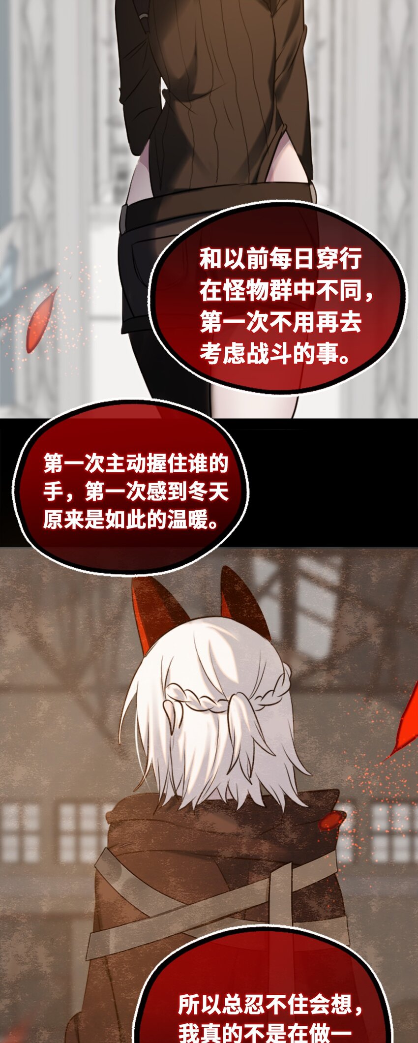 16 信任之章20