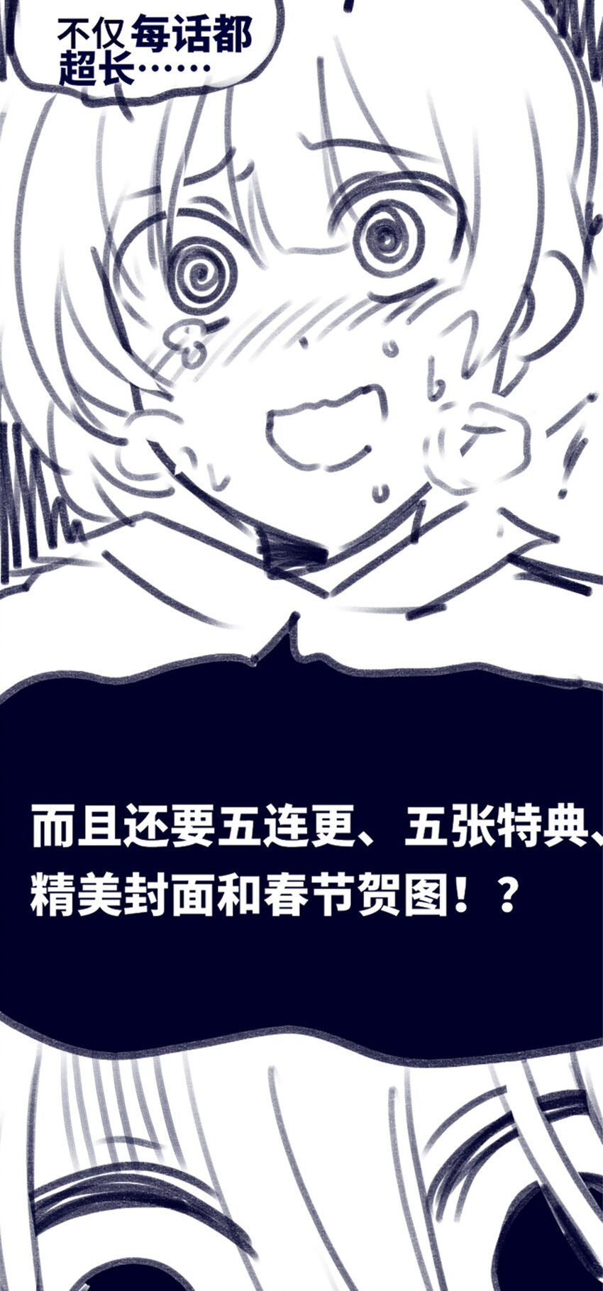 02 谎言之章73