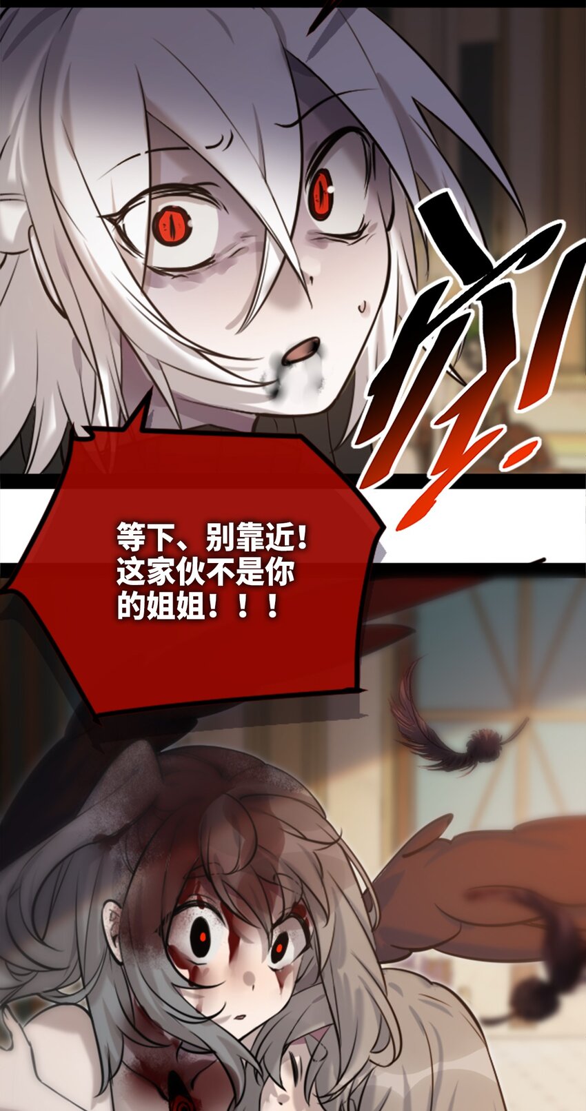 15 背叛之章54