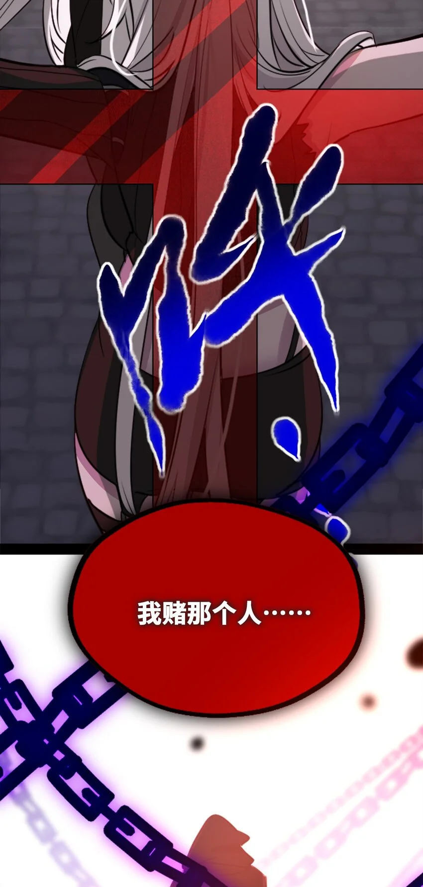 24 枷锁之章56