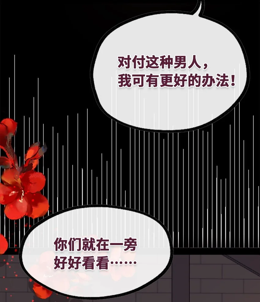 23 番外之章82