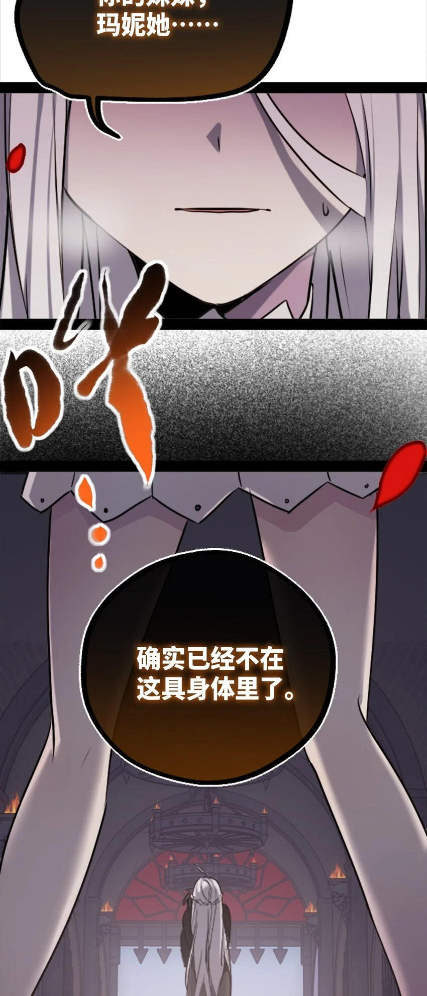 25 新生之章54
