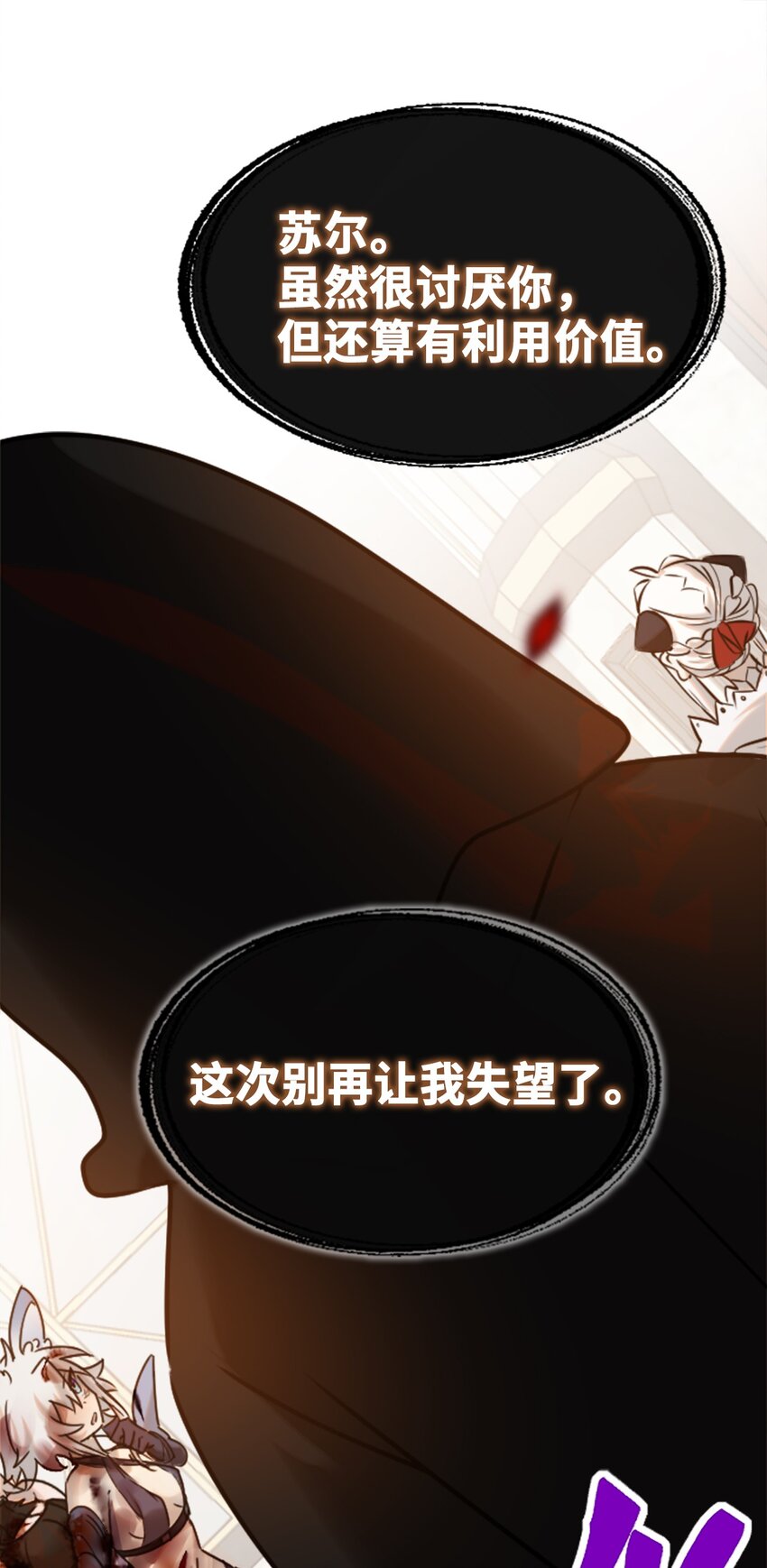 16 信任之章61