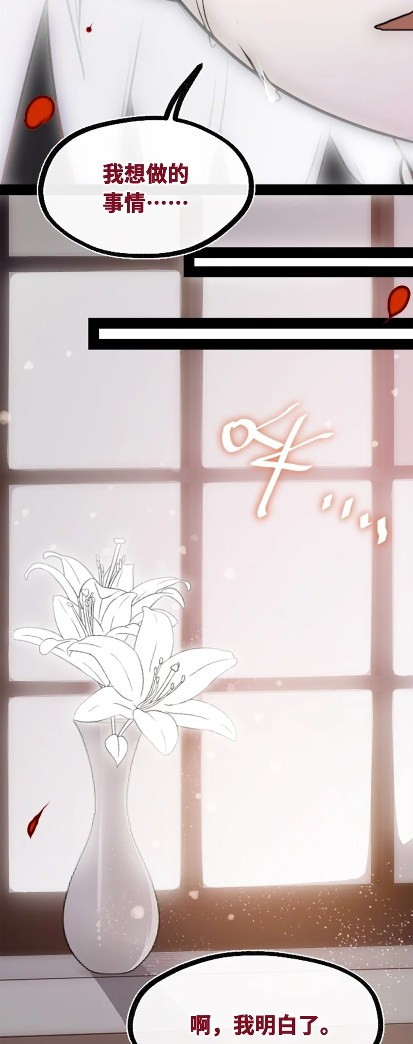 30 永生之章121