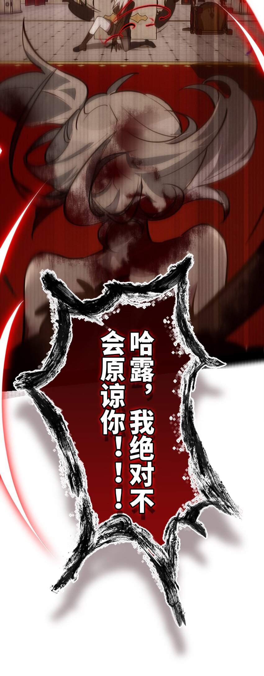 15 背叛之章78