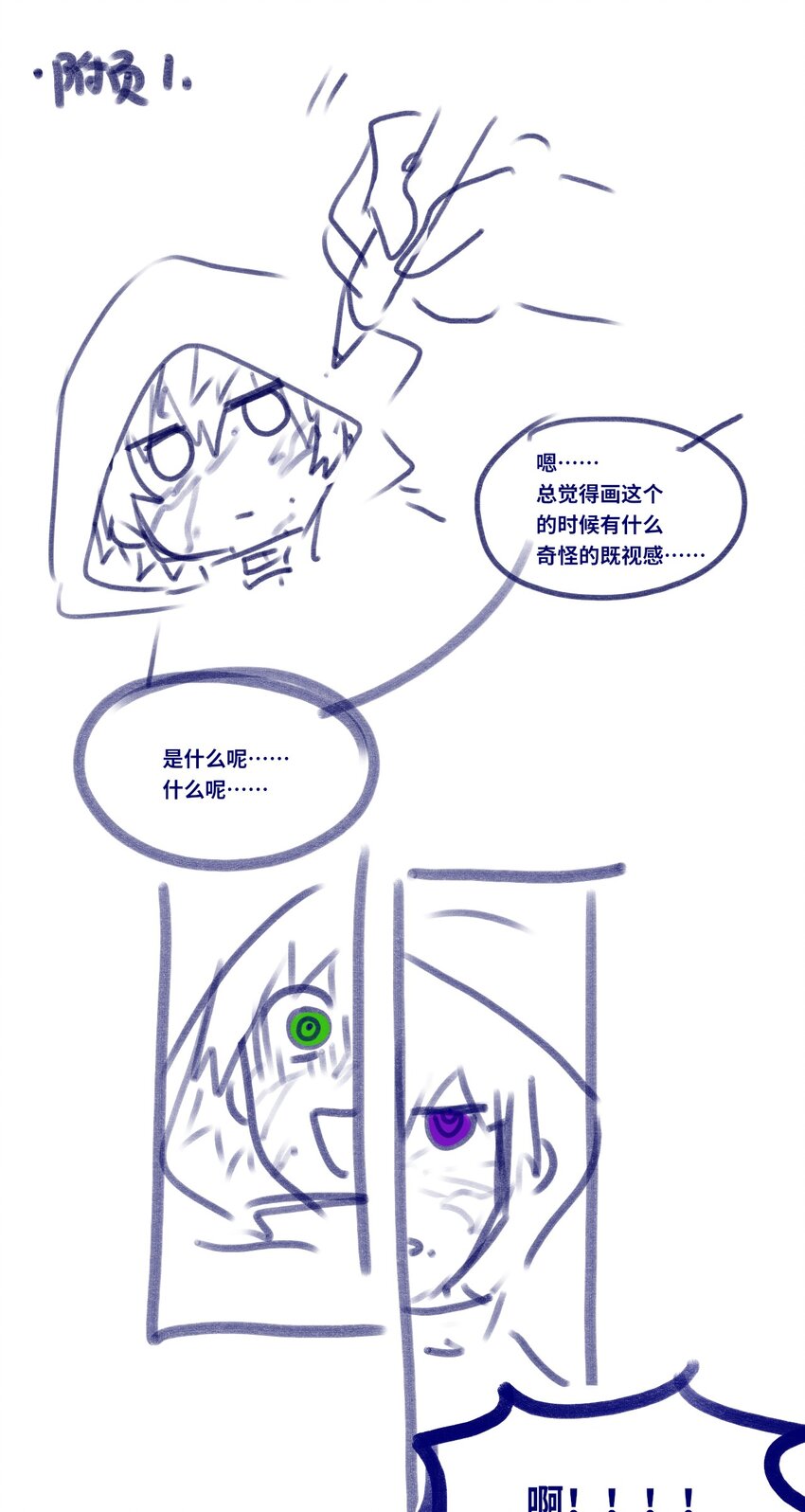 21 真心之章120