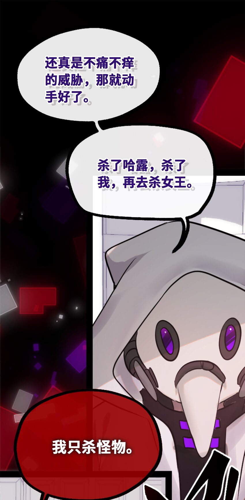 19 善良之章86