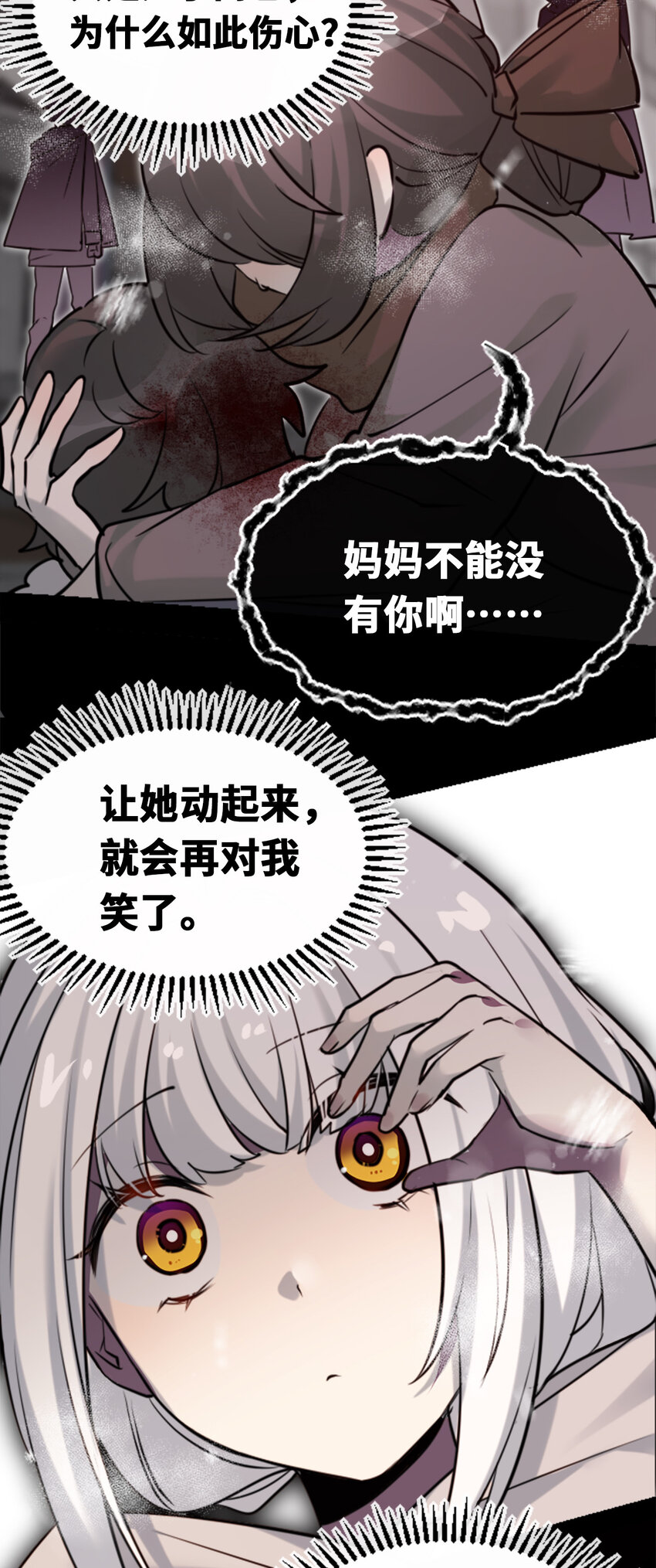 22 怪物之章119