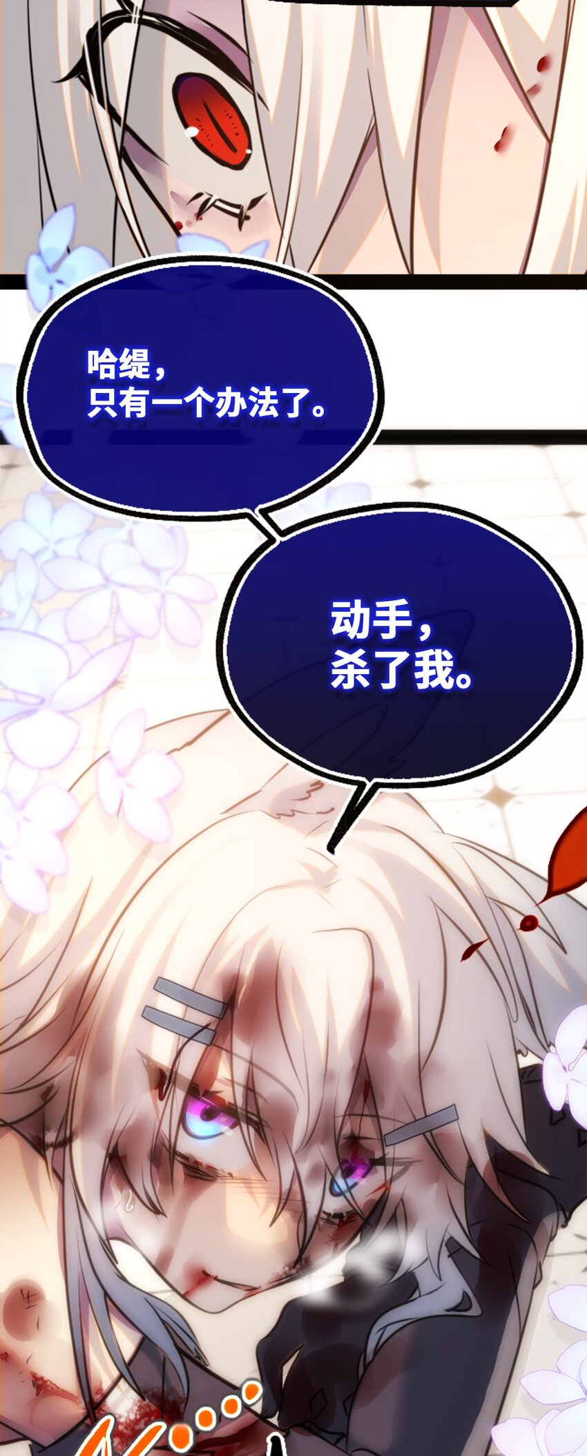 16 信任之章71