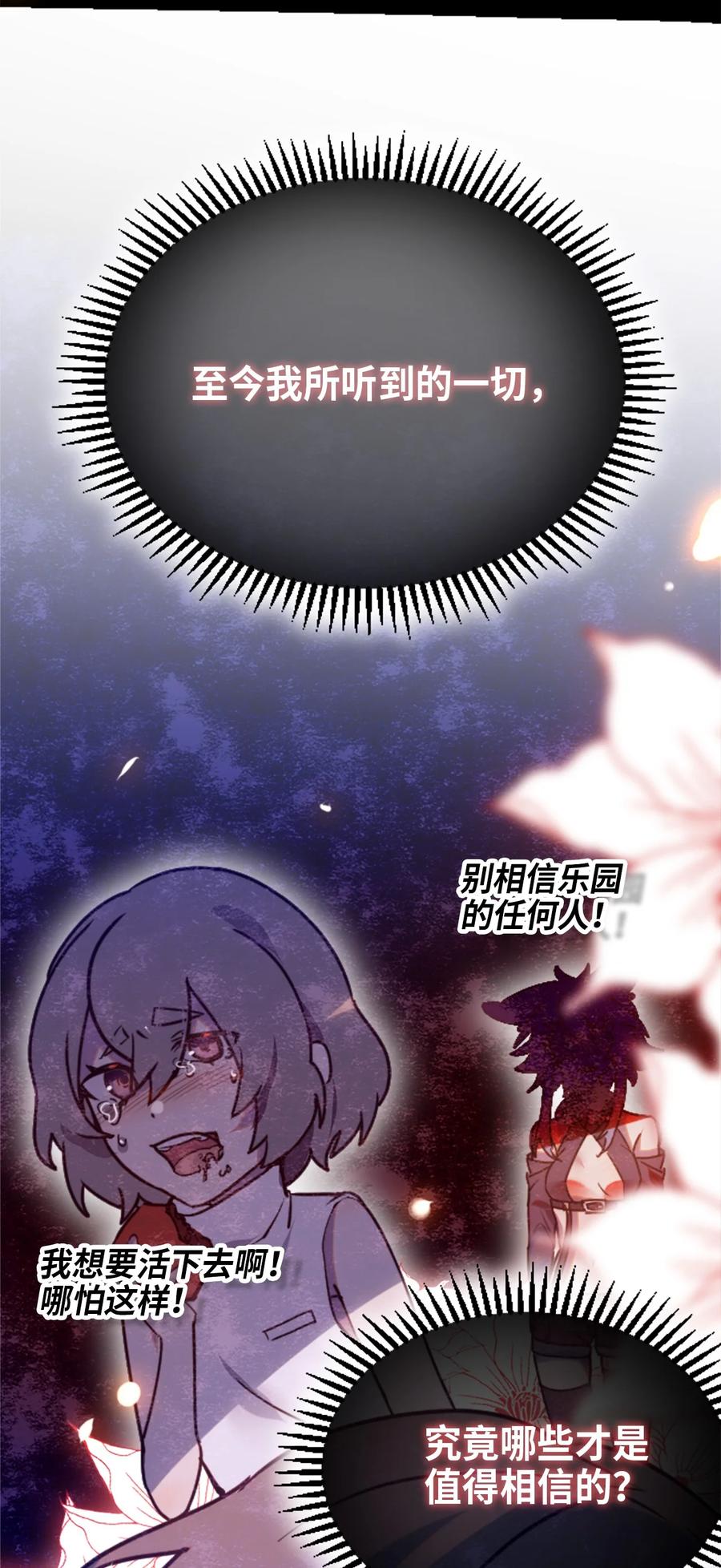 07 重逢之章93