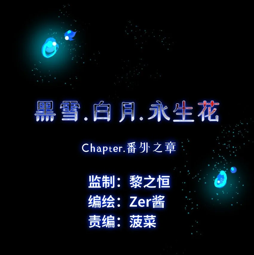 23 番外之章0