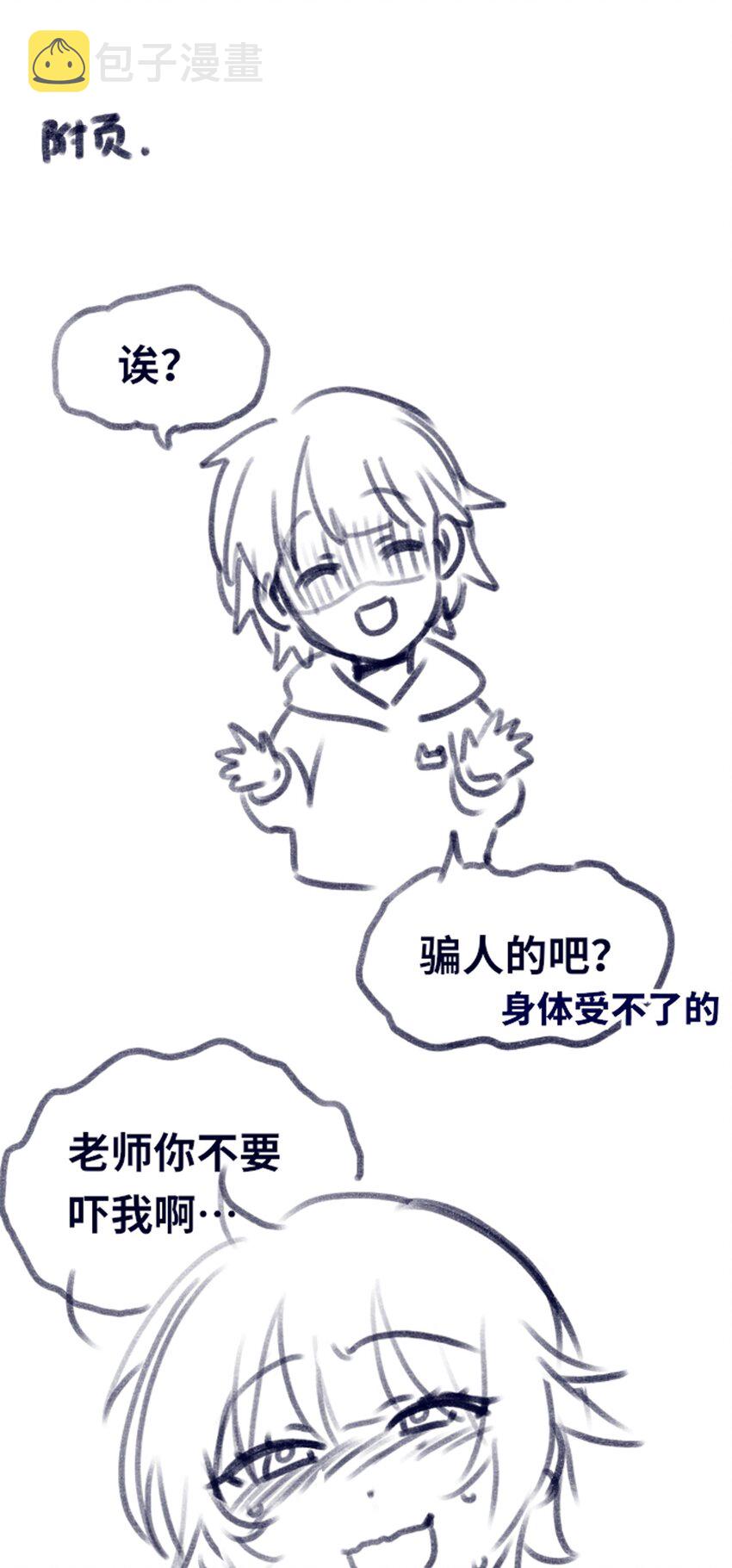 02 谎言之章71