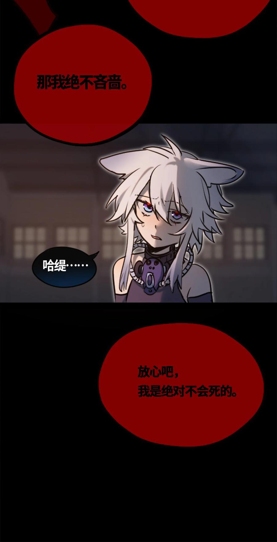 06 噩梦之章77