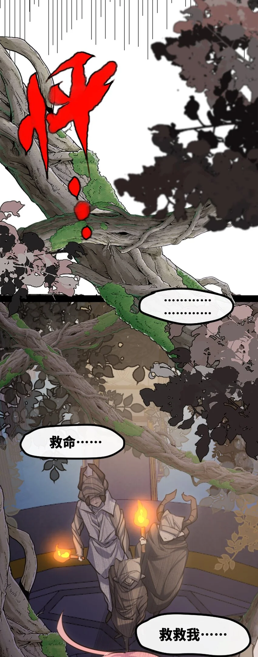 30 永生之章70