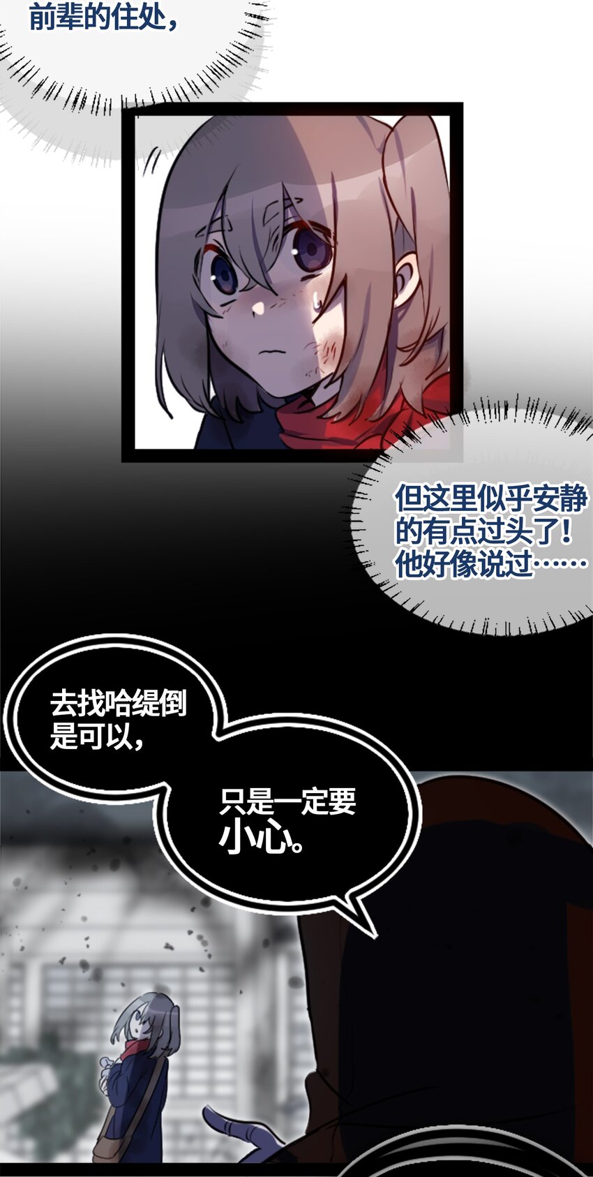 01 哈缇之章25