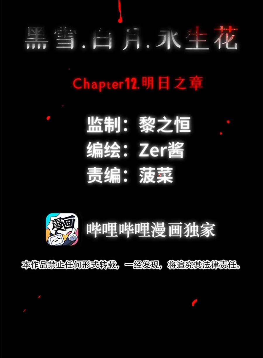11 明日之章9