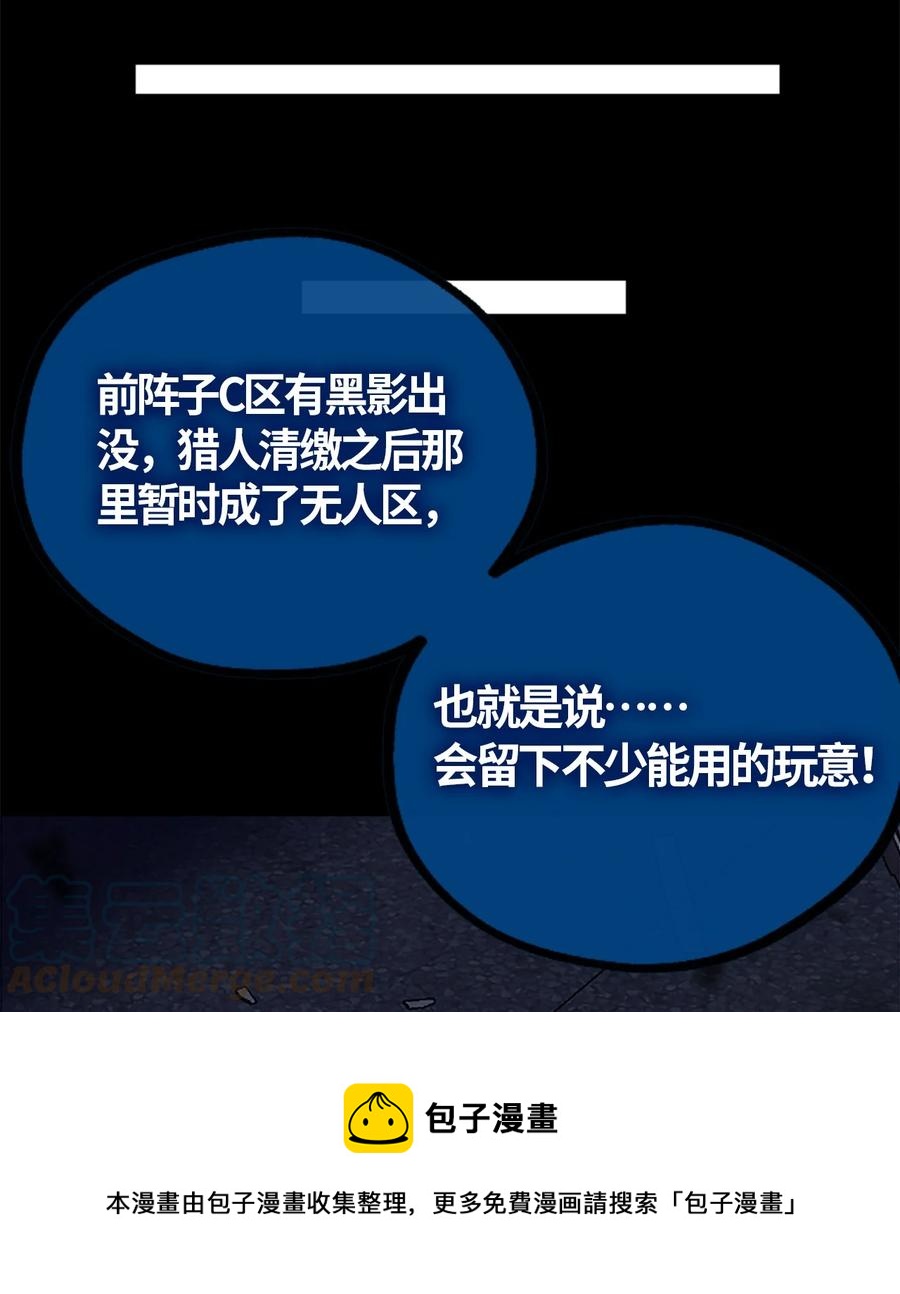 06 噩梦之章12