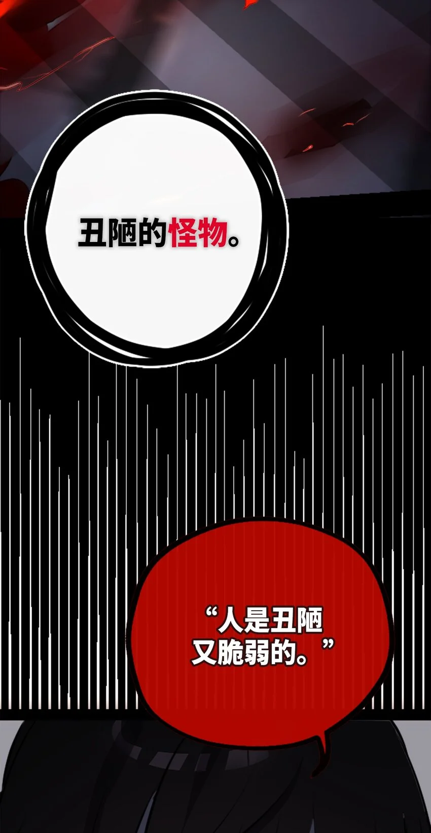 28 丑恶之章15