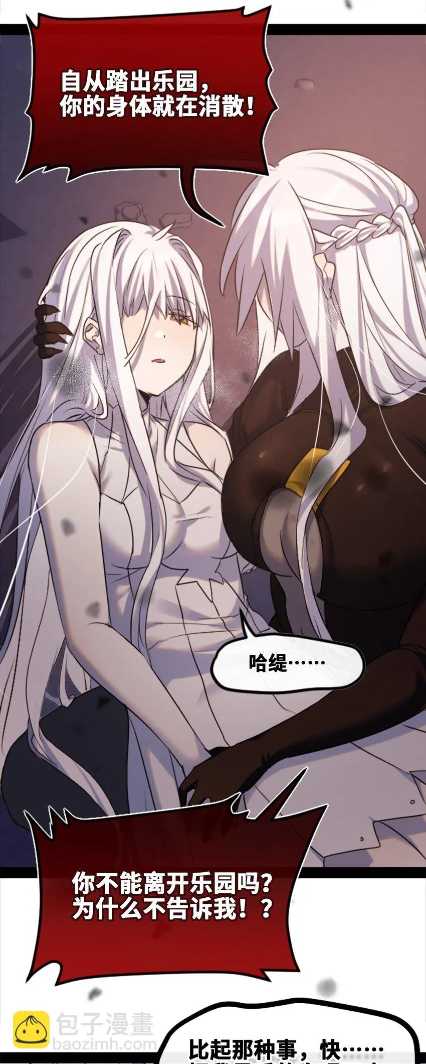 30 永生之章9