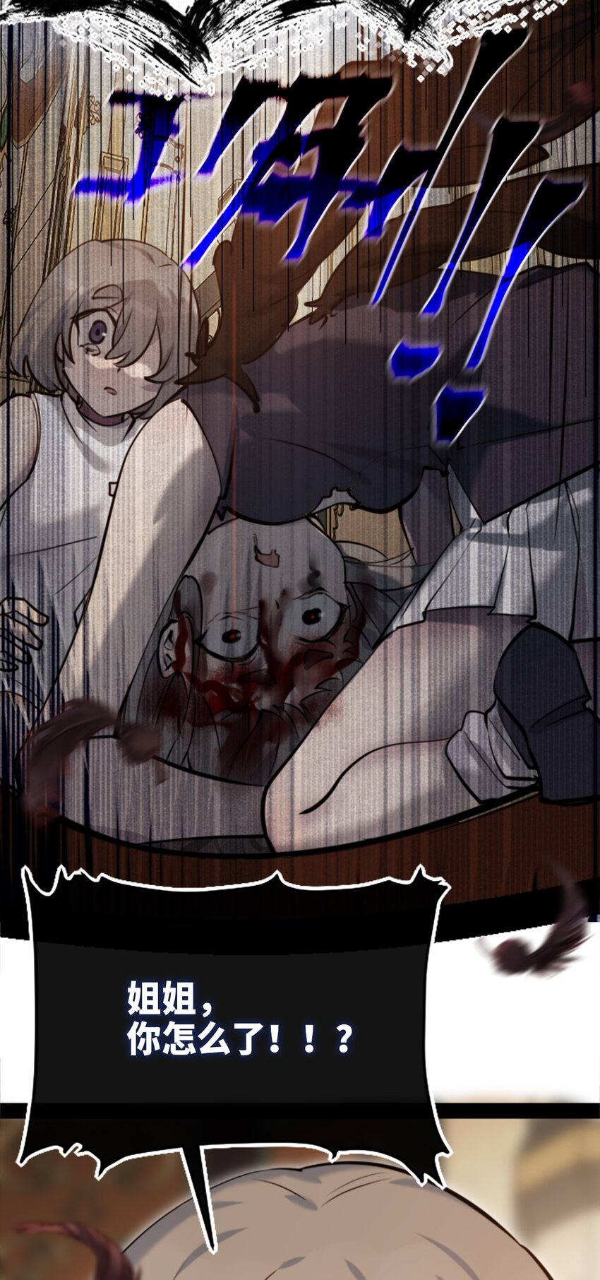 15 背叛之章59