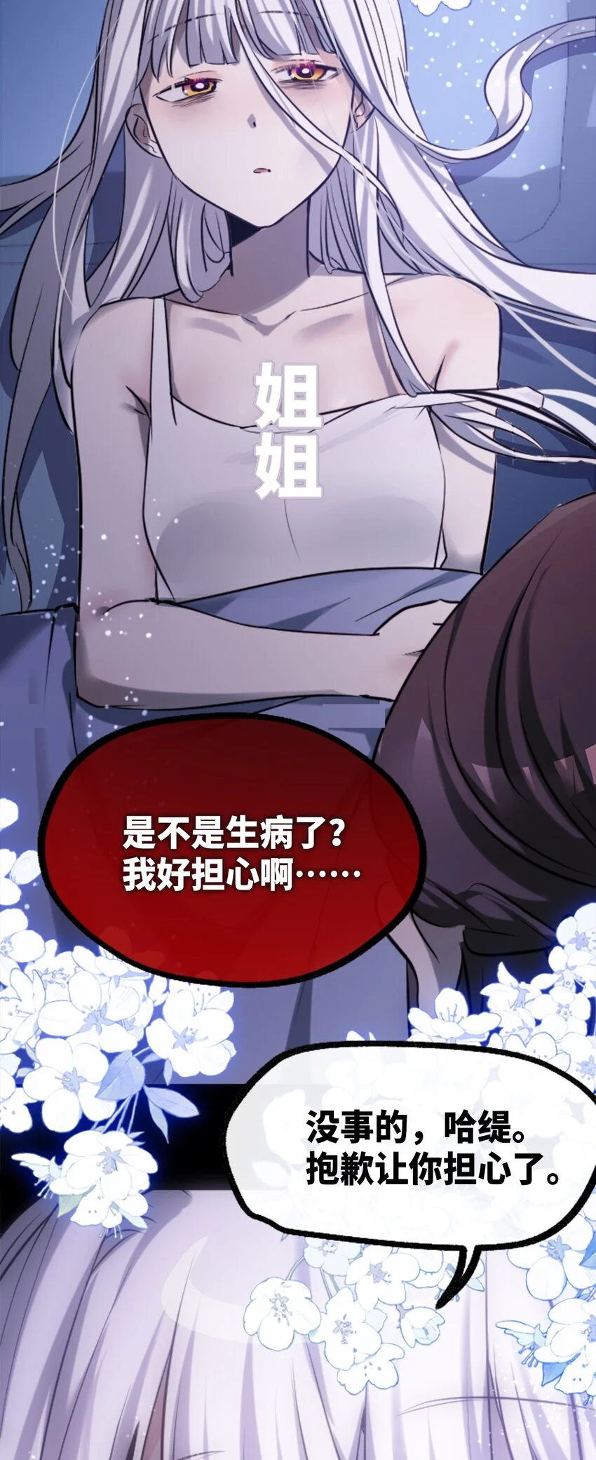 27 人类之章55